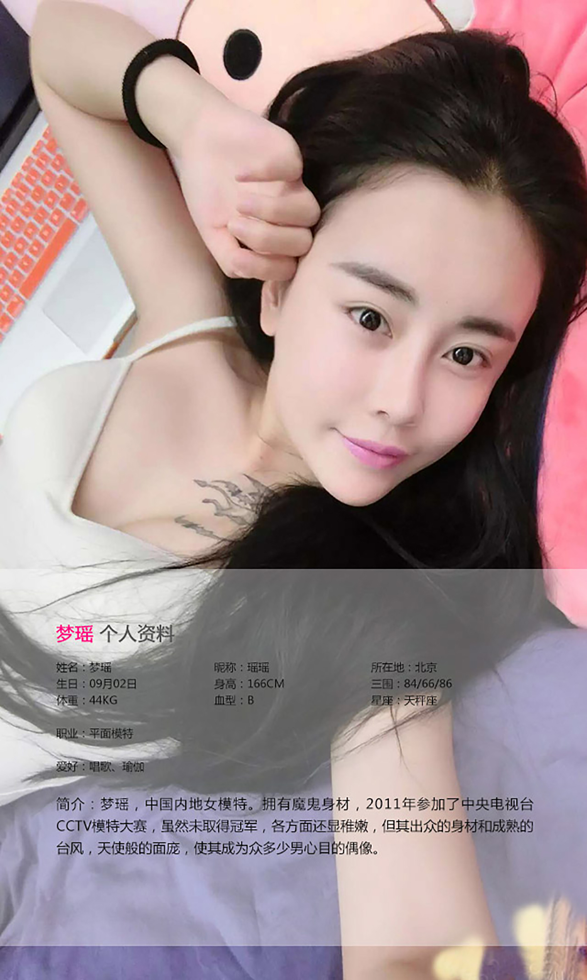 [ugirls Youguo] love Youwu album 2015 No.124 Mengyao